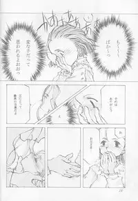 [INKPOT (Oyari Ashito)] O Deco Style (Princess Maker)