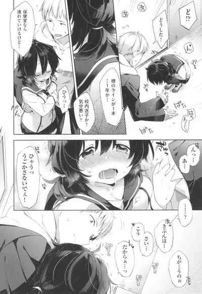 [Fuyu Mikan] Echi Echi School Life [Digital]