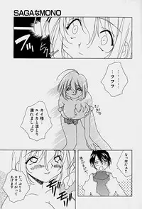 [Mitsuo] Choudai Shimasu!