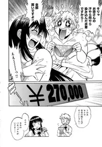 [Manabe Jouji] Hibi Kore Koujitsu Vol. 3