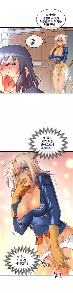 Master in My Dreams Ch.90-120