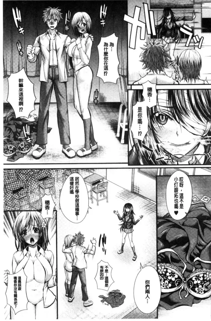 Gokkyun Fellamatio | 極吸 絕致的口交術