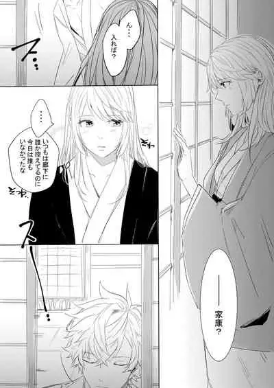 Momo no Hana to Shoya no Tsuki