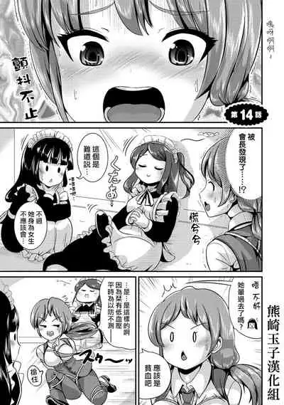 Hybrid Girlfriend Vol.2