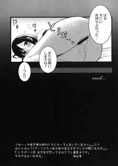 Gubijin-san to Himegoto