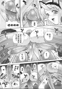 (C69) [Behind Moon (Q)] Phallic Girls [Chinese] [哈尼喵汉化组]