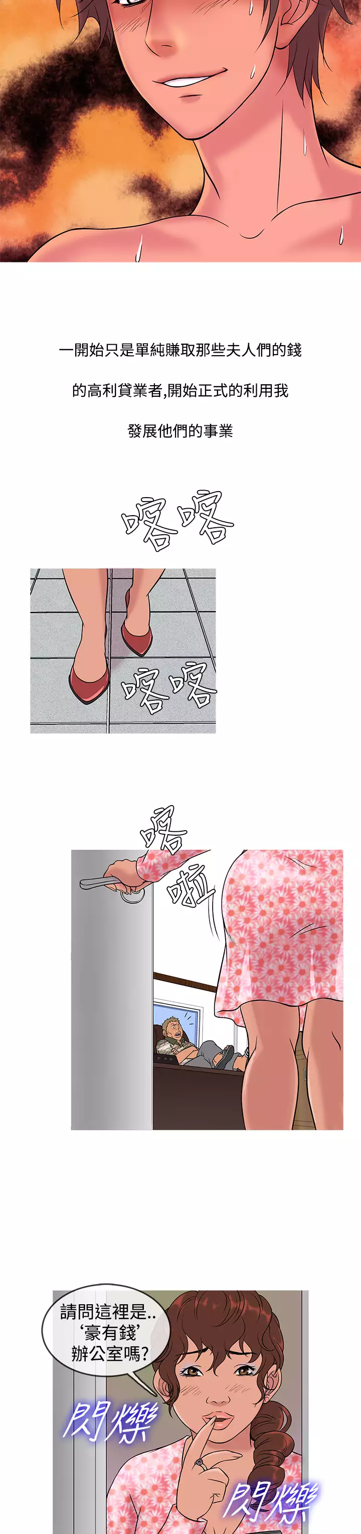 Heaven Ch.1~9 中文