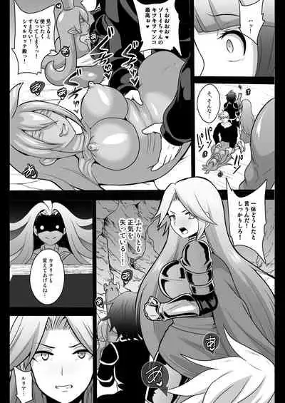 Kikuudan Zenmetsu! Nazo no Seishoujuu Sicoli-Onahoka!