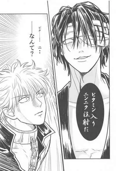 INISHIEnokiminidakaretai