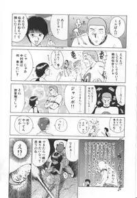 [Kamitsuki Manmaru] GO GO HEAVEN!! Vol.1