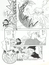 (C46) [Office Neko (Various)] Milky Syndrome EX 3 (Tenchi Muyo, Akazukin Chacha)