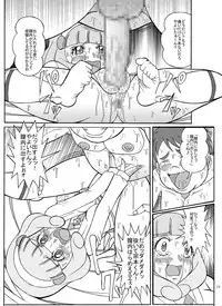 [Starry Sky]Munem*to Aims for the Big Hole (Smile Precure!)