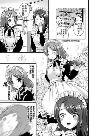 Hybrid Girlfriend Vol.2