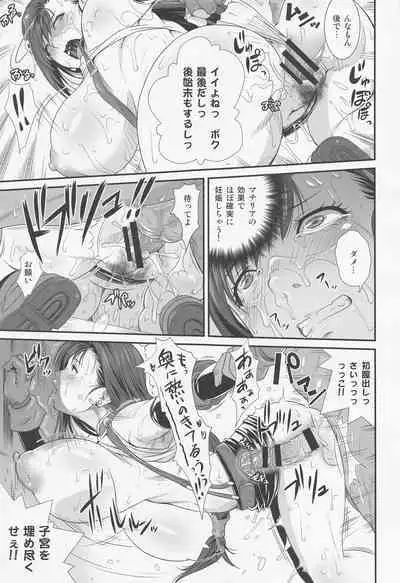 (C100) [Ruki Ruki EXISS (Fumizuki Misoka)] Boku Mate ex (Final Fantasy VII)