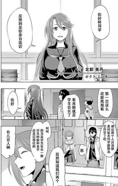 Tokyo Xanadu(東亰ザナドゥ)(中国语)