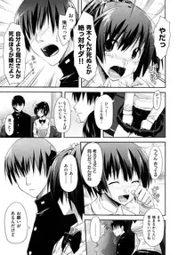 [TAROPUN] Mousou Beam (DELUSION BEAM)