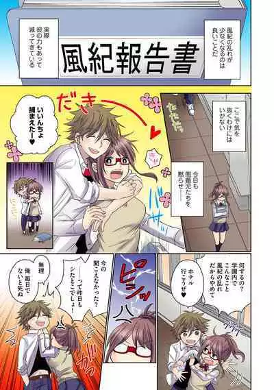 [Rikka hikari C] Chikan densha no nie kara ikasaretsuzukeru man'in densha～