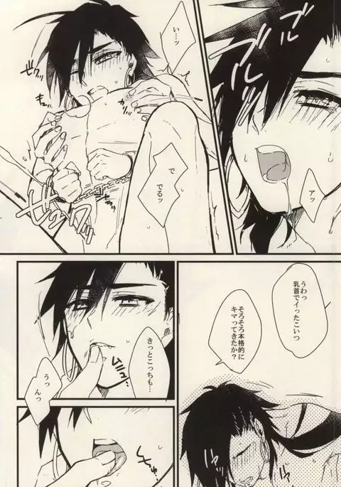 Sindbad the Adventurer Gangbang