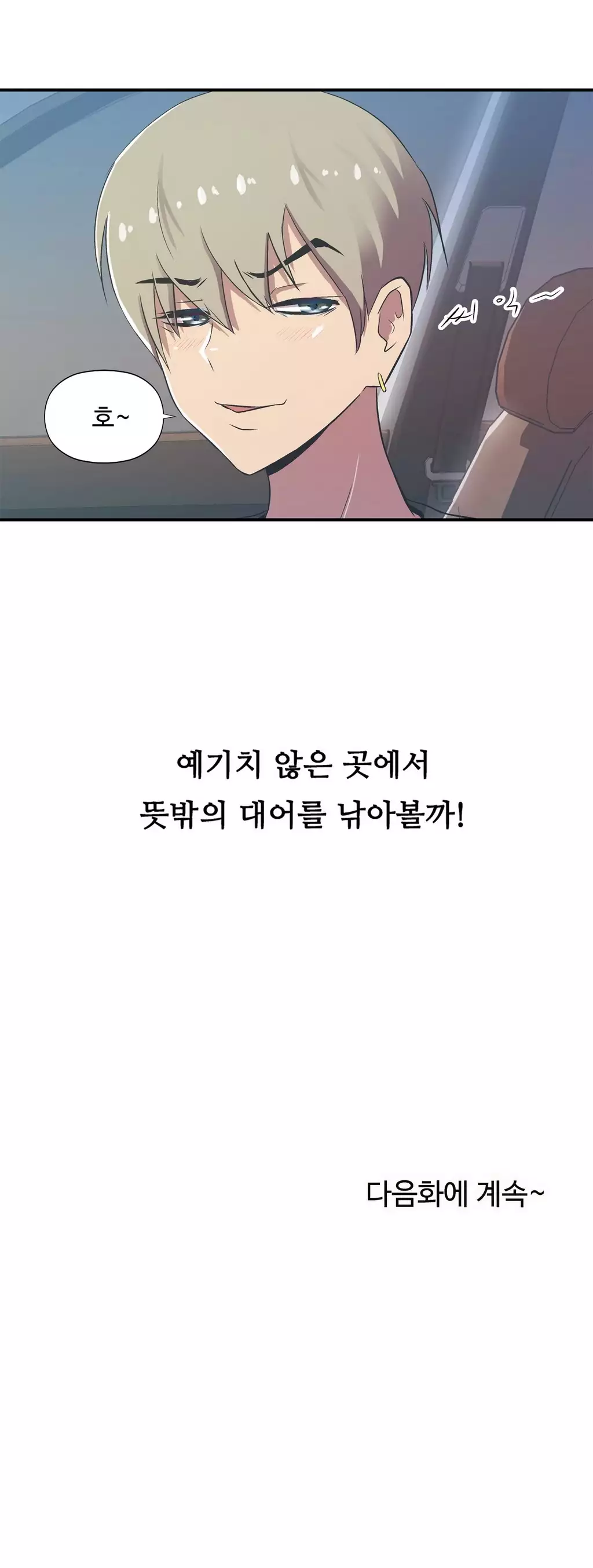 One Room Hero Ch.1-36