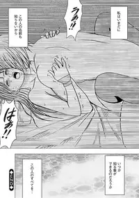 [Crimson] Virgin Train 【Kanzenban】 [Digital]