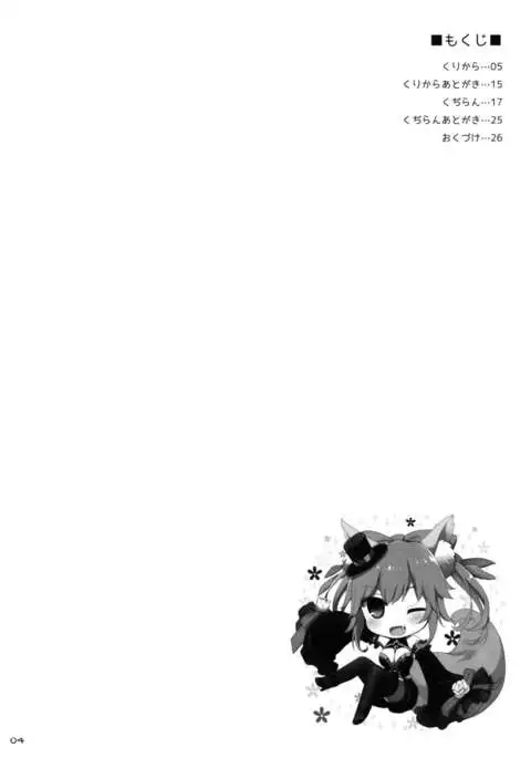 Goshujin-sama Oppai desu yo!! 5 + Omakebon