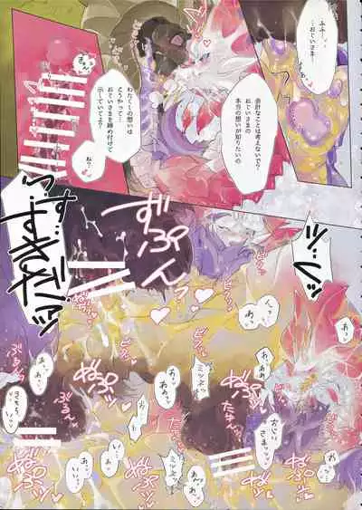 The Inverted Shabon Harem