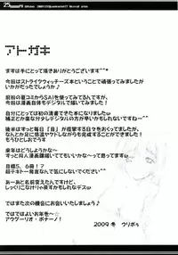 (C77) [Re:cruit (Urivo)] PB Witches (Strike Witches)