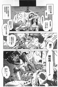 [Takasaki Takemaru] Ibarahime | 刺薔薇公主 [Chinese]