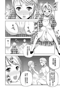 [笑うヤカン、小宮利公] 魔王の始め方 THE COMIC 第1~10話 [Dice骰子汉化组+百度成为魔王的方法吧]