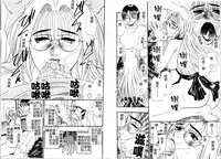 [Kusano Takayuki] Tengoku Chuubou e Youkoso - Heaven's Kitchen | 歡迎光臨天國廚房 [Chinese]