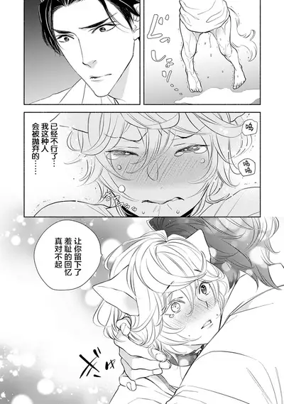 Kemono wa Oku made Aisaretai