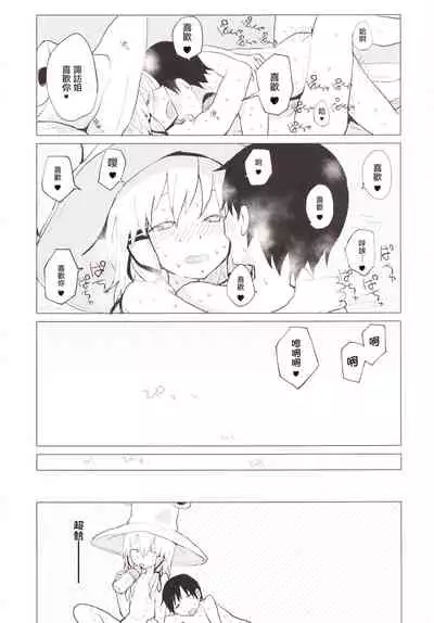 Suwa Shota Tsumeawase Suwa Shota Bangaihen 6