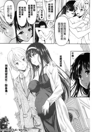 S.H.N.D. Ero GAL Irutte Hontou Desu ka!?