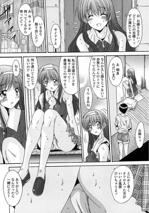 Nukegake Zettai Kinshi ~Joshi wa Minna Nikushokukei!~