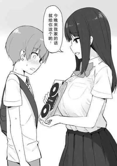 [Candy Club (Sky)] Onee-chan to Torokeru Kimochi [Chinese] [386歪汉化]