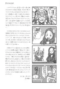 (COMIC1☆11) [Gunpowder (Kuroi)] Logical ja Nai! (Fate/Grand Order)