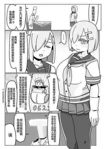 KanColle Omutsu Goudou Jo