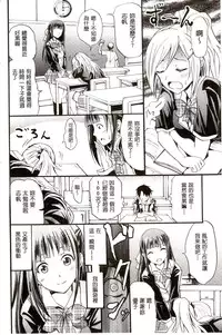 [Yokoyama Naoki] Siren ~Kyousei Saimin Keitai~ [Chinese]