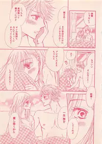 Renai Bijin if 2011-10