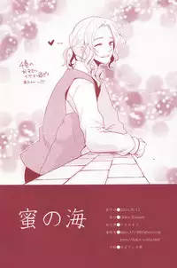 (C80) [Dolce Einsatz (Tomoe Kiko)] Mitsu no Umi (Hetalia: Axis Powers)