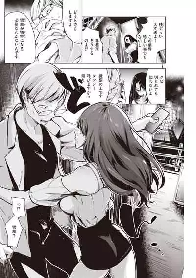 COMIC Kairakuten 2022-01