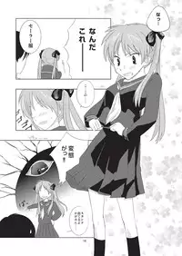 [Ramble Cat (Oukawa Shiya)] Twin Tail Kanojo no Joujitsu (Lucky Star) [Digital]