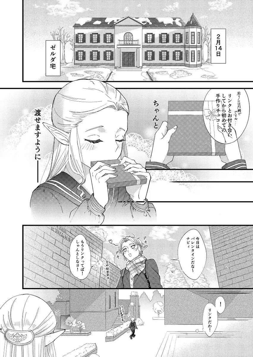 Chocolate Sweetheartsample