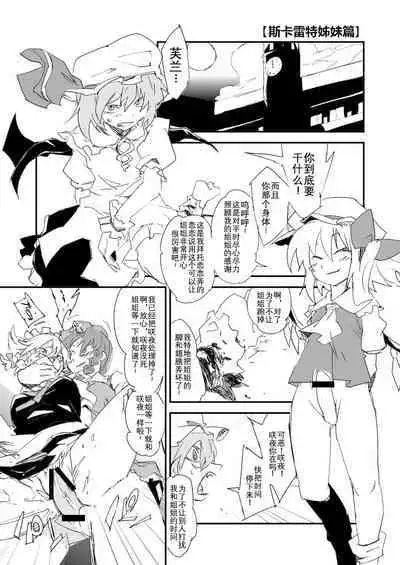 Onee-chan, Haechatta! | 姐姐!来做爱吧!