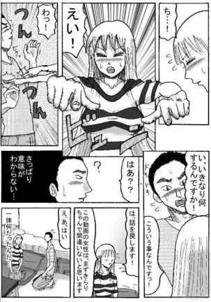 ふわり女神