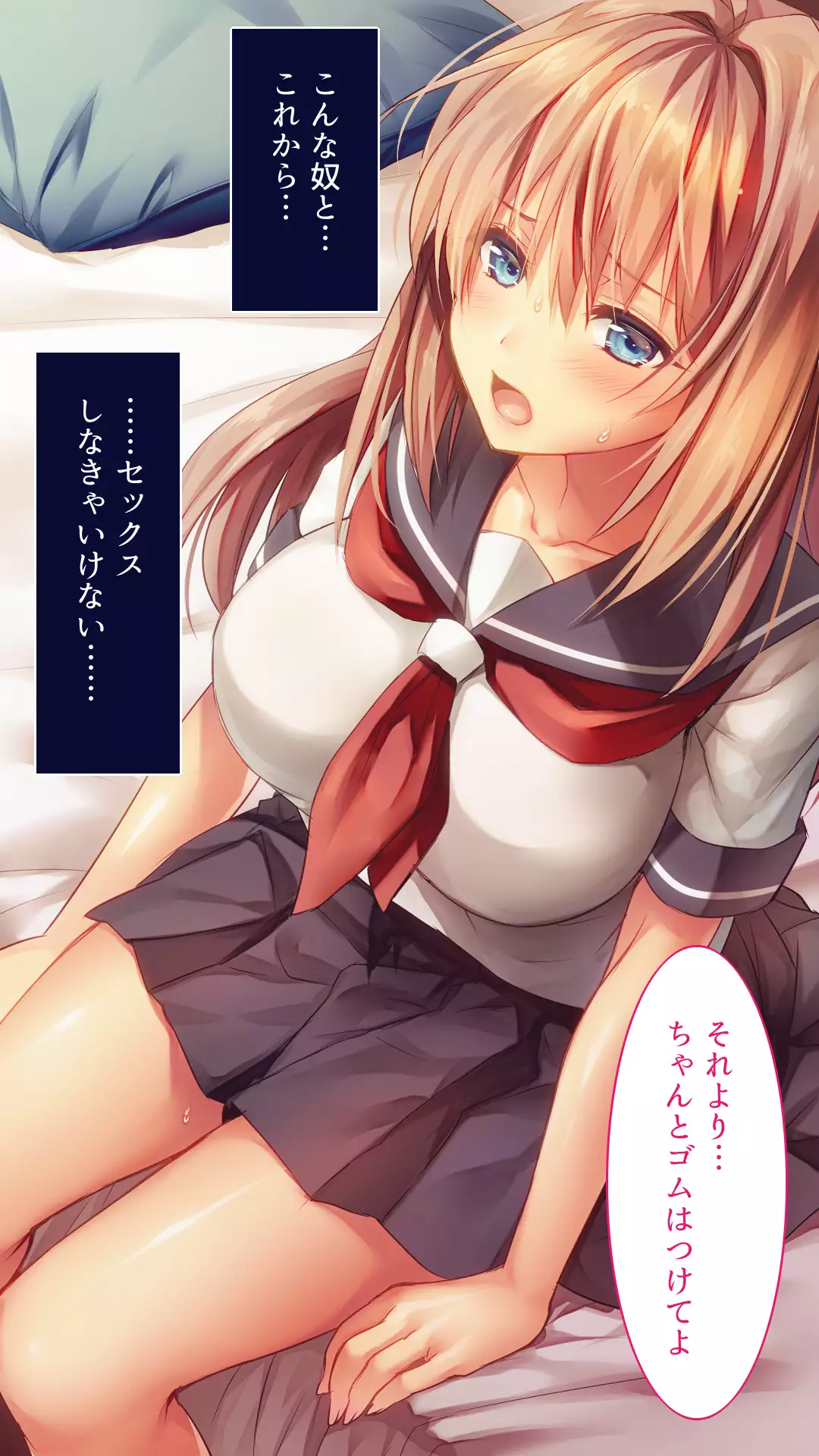 Fall into... -Osananajimi ga Netorareru-