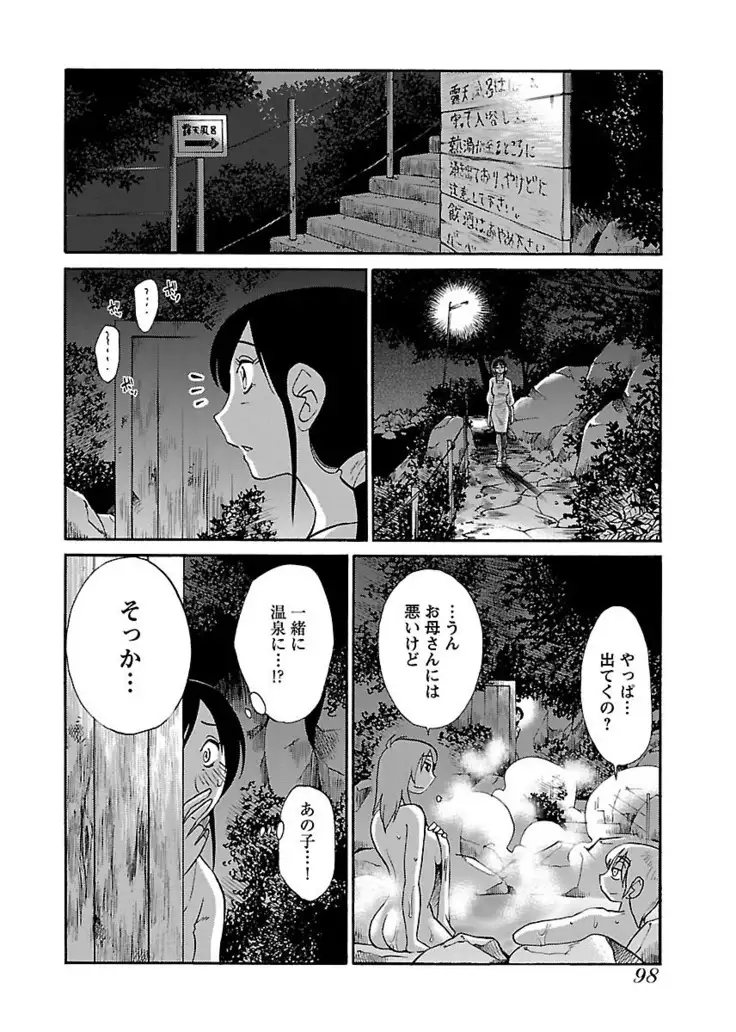 -with me?- ここではないどこかへ