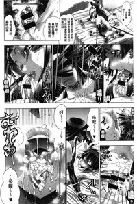 [Rakko] Kanojo wa Manatsu no Santa Claus [Chinese]