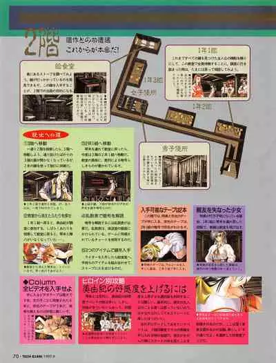 Tech Gian 011 (September 1997)