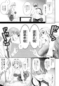 [Yasui Riosuke] Shocking Pink!